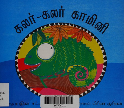 Colour-colour Kamini