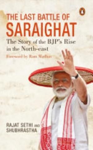 The Last Battle of Saraighat