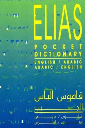 Elias Pocket Dictionary
